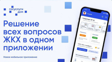 Госуслуги.Дом Госуслуги.Дом.
